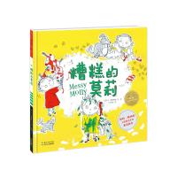 绘本花园:糟糕的莫莉(平)