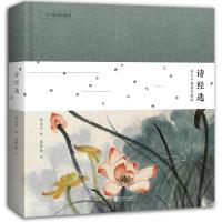 诗经选:张大千插图珍藏版