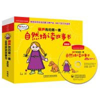 丽声我的第一套自然拼读故事书第四级(外研社英语分级阅读)(点读版)(配MP3)