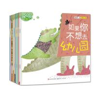 幼儿园,我来了