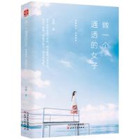 做一个通透的女子 理解复杂,选择简单