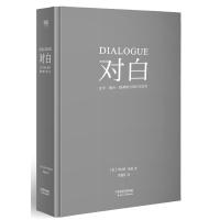 对白:文字、舞台、银幕的言语行为艺术(所有对白都带着目的。“好莱坞编剧教父”罗伯特麦基时隔二十年再创经典)