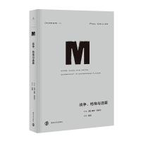 理想国译丛·战争、枪炮与选票(NO:022)
