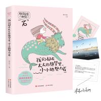 我们都在大大的绝望里,小小地努力着(攻星记系列,准到骨子里,说到心坎上)