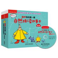 丽声我的第一套自然拼读故事书第三级(外研社英语分级阅读)(点读版)(配MP3)