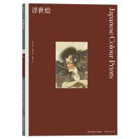 浮世绘 (彩色艺术经典图书馆·04)