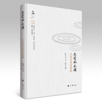 名人与生活文丛-文化名家谈爱情恋爱的水罐