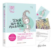 笑起来像个孩子,冷起来是个迷(攻星记系列,准到骨子里,说到心坎上)