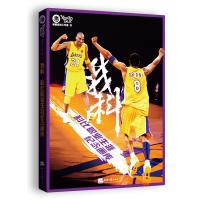 《我科:科比职业生涯纪念画传》