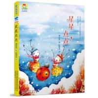 幻想树系列.星星点点