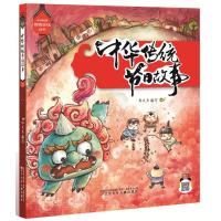 中华传统节日故事