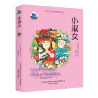 小淑女