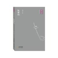 阮郎归