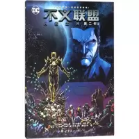 不义联盟 人间之神 第二年2