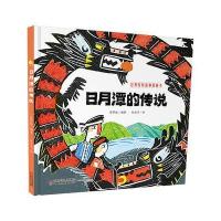日月潭的传说