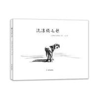 漂流瓶绘本馆 流浪狗之歌