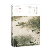 宋诗选:注音朗读版