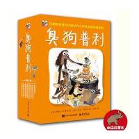 臭狗普利(全8册)(全彩)