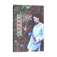 不列颠的彩虹