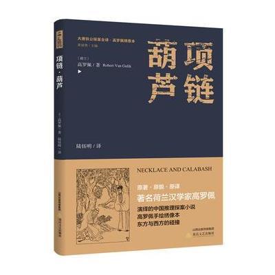 项链 葫芦