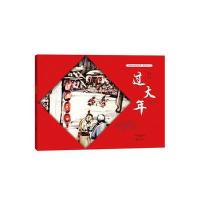 沙画传统故事绘本 我们的节日 过大年