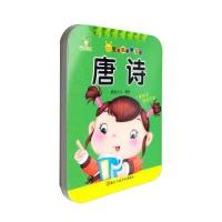 爱德少儿 宝宝启蒙学习卡:唐诗