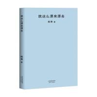 就这么漂来漂去