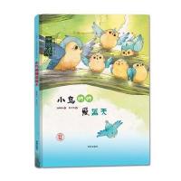 小鸟帅帅爱蓝天