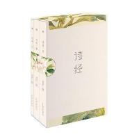 诗经(全三册注音插图版,韩寒推荐)