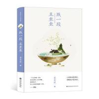 跌一跤且坐坐(梁实秋心灵随笔集)