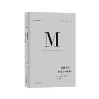 理想国译丛 创造日本:1853—1964(NO:024)