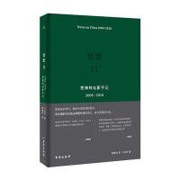 贾想II:贾樟柯电影手记2008—2016