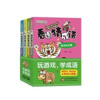 看图猜成语 彩图版(套装全4册)小小口袋书