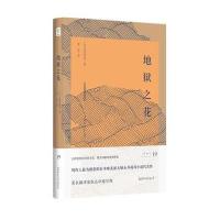 悦经典19:之花