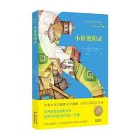 小镇艳阳录