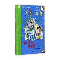 爱做梦的杰克?凯克 机器人厨娘/爱做梦的杰克 凯克
