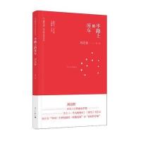 半路上的库车(旅伴文库 散文精品城际阅读)