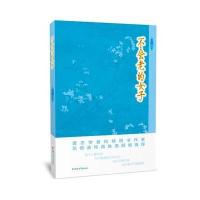 不会老的女子