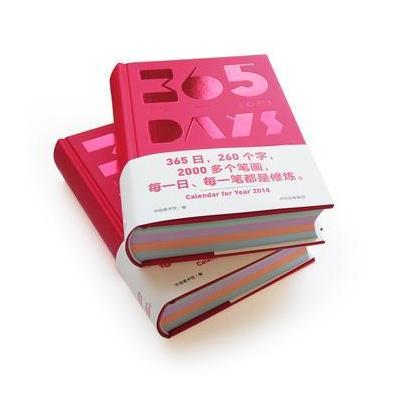 日课 心经
