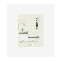 院子里的姑苏