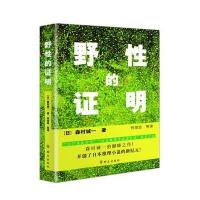 野性的证明