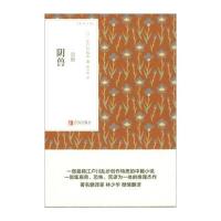 阴兽