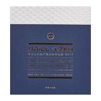 丹青记忆 守望家园