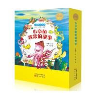 小章鱼欻欻的故事