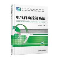电气自动控制系统