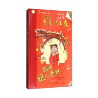 爱做梦的杰克 凯克:我的狼人老师