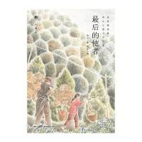 心阅读文丛 冰心儿童文学全集:后的使者X
