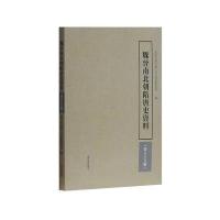 魏晋南北朝隋唐史资料(第35辑)