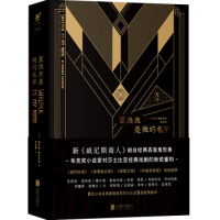 XIY正版夏洛克是我的名字[Shylockismyname]//[英]霍华德&m