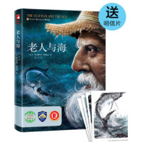 XIP正版老人与海(全本无删节精装插图版)[作家榜]/[美]海明威//浙江文艺出版社